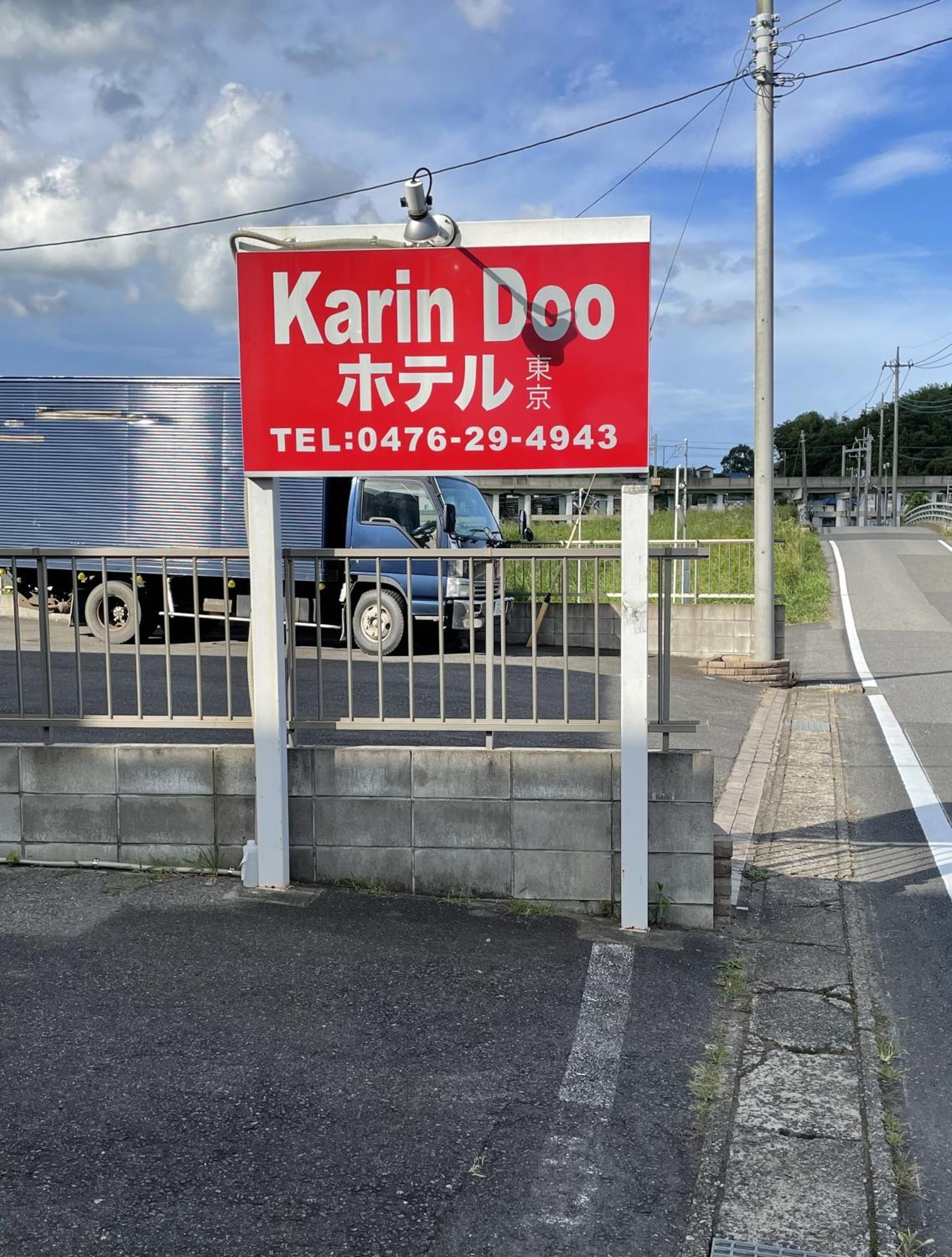 Karin Doo Hotel Narita Eksteriør bilde